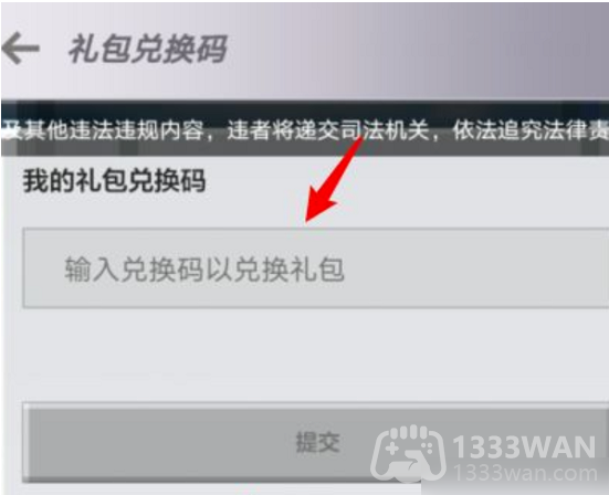 我的世界2023年1月1日有哪些兑换码-2023年1月1日兑换码