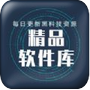 小码软件库官网版