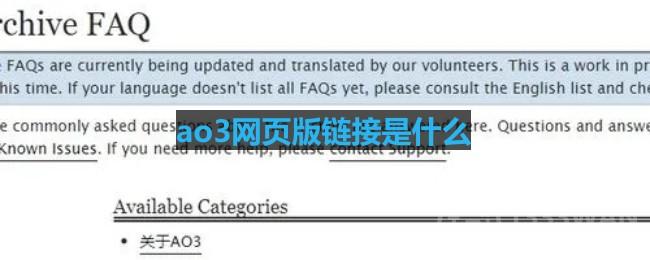 ao3网页版链接登录地址2024