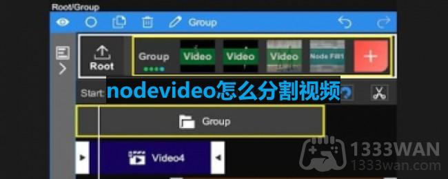 nodevideo怎么分割视频-如何分割视频