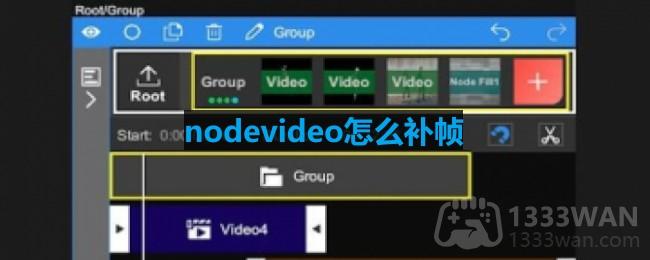 《nodevideo》补帧方法