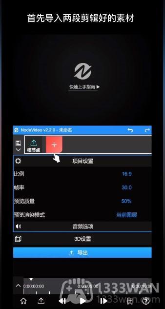 NodeVideo怎么打关键帧-NodeVideo如何添加关键帧