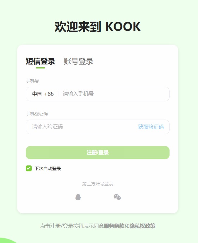 kook网页版登录入口-网页版登录地址分享