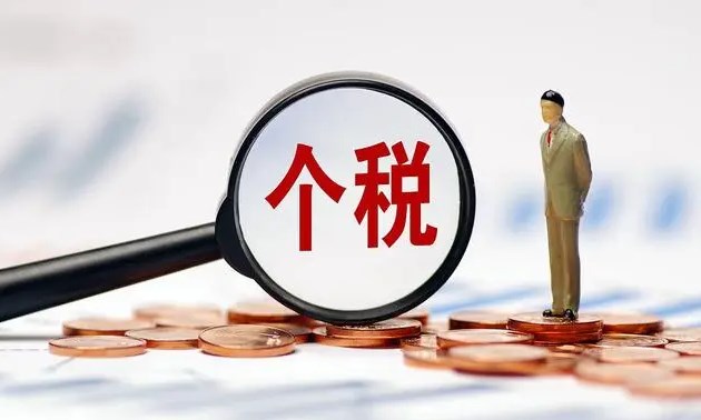 《个人所得税》2023最划算的退税申报流程