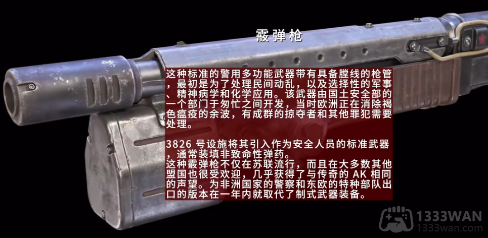 原子之心武器怎么制作-武器制作配方大全