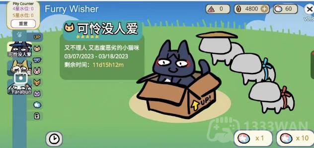 Furry Wisher怎么抽卡