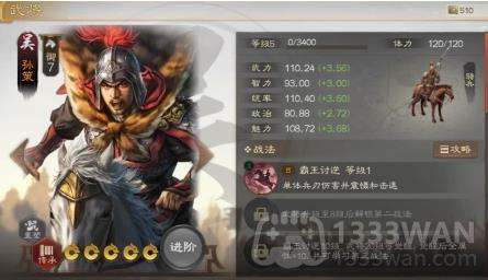 三国志战棋版火烧队怎么玩-吴国火烧流阵容搭配