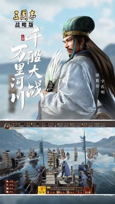 三国志单机版手机版