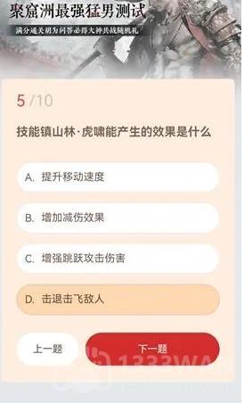 永劫无间胡为熟练度测试如何完成全-胡为熟练度测试题目答案分享