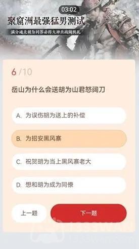 永劫无间胡为熟练度测试如何完成全-胡为熟练度测试题目答案分享