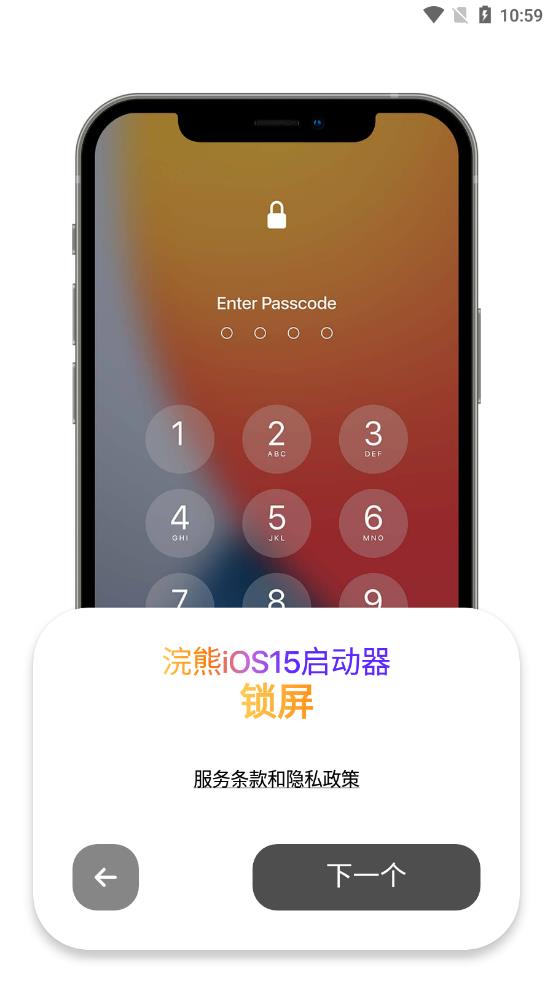 浣熊IOS15启动器升级版