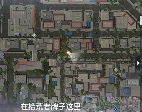 黎明觉醒落日晨报在哪 落日晨报位置一览