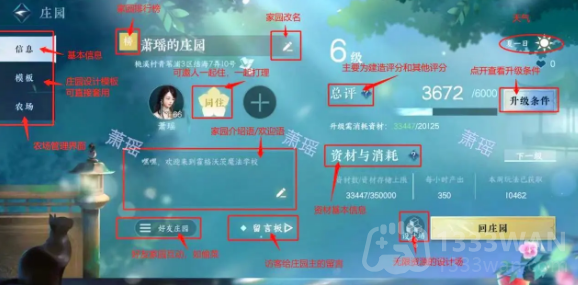 逆水寒手游云庄园怎么玩