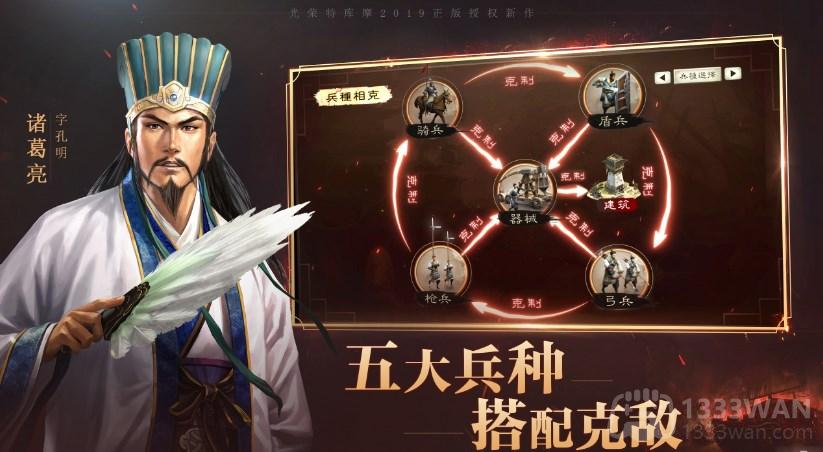 三国志战略版5.24更新了哪些内容-5.24更新内容一览