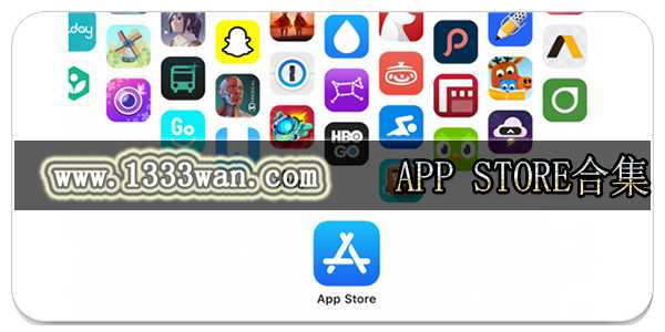 app store合集