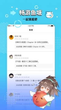 长佩阅读app