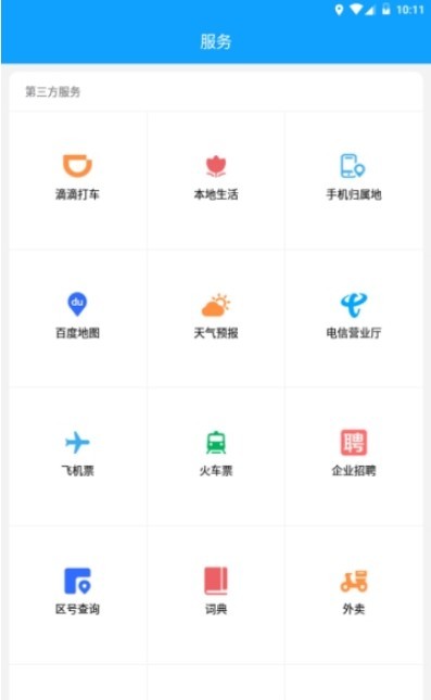 爱昌乐app客户端