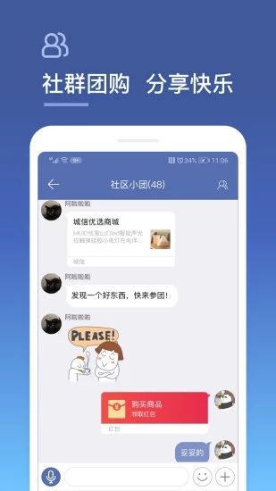 城信app最新版本官方