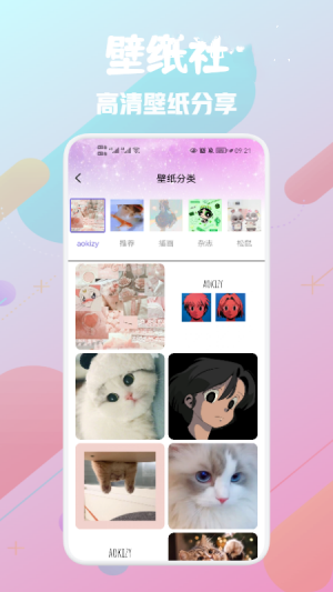 推图社app