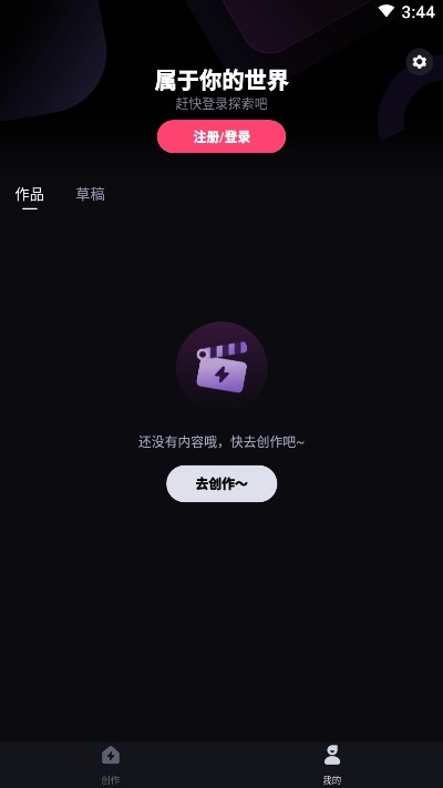 向风行购物app