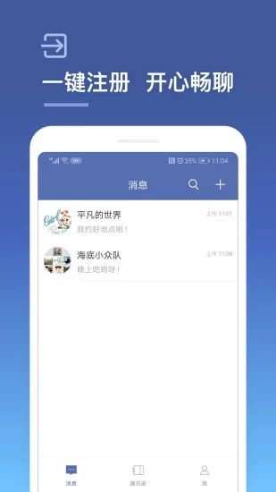 chengxinchat