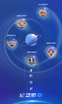 中国电信app截图3