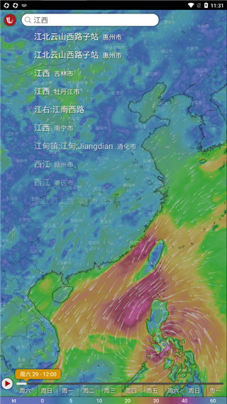 windycom天气预报中文版