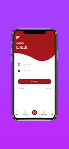 文旅通app