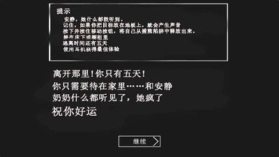 恐怖奶奶无敌修改器截图3