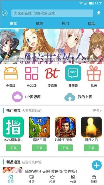 软天空官方正版