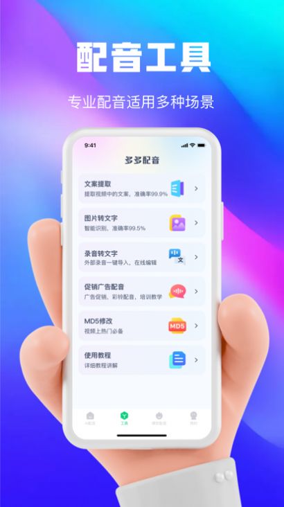 大饼ai变声器免费截图3