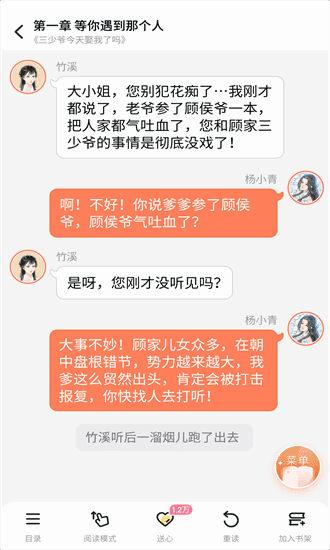 点点穿书3.0.4.8