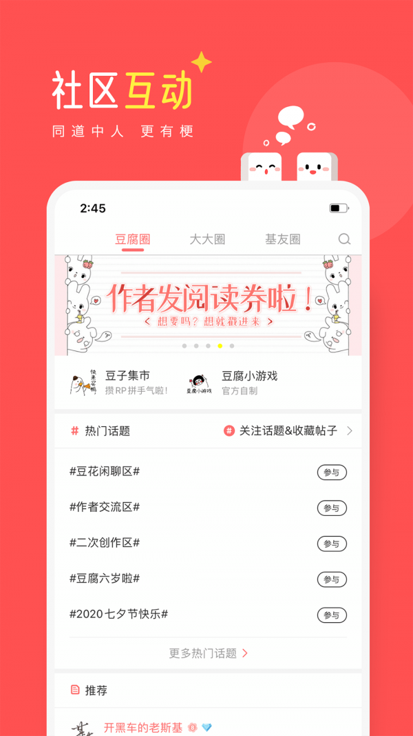 豆腐阅读app安卓版