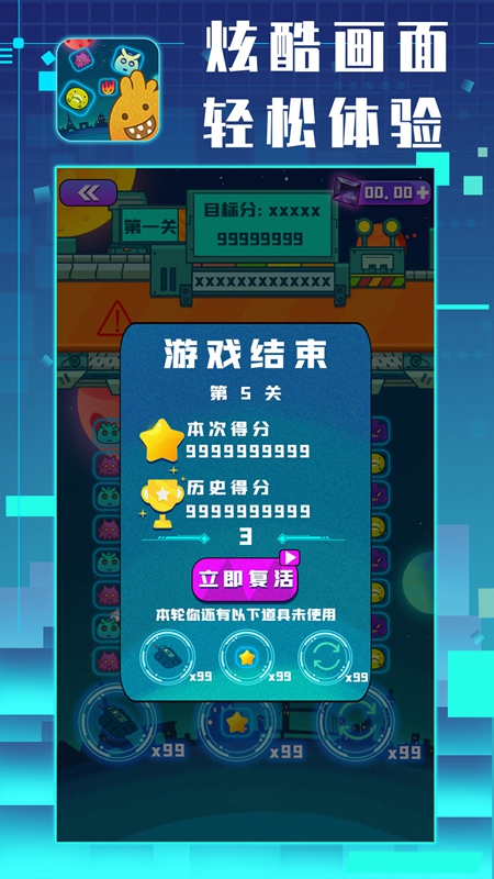 星仔乐消除最新版