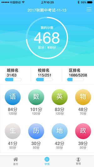 达美嘉appv10.0安卓版