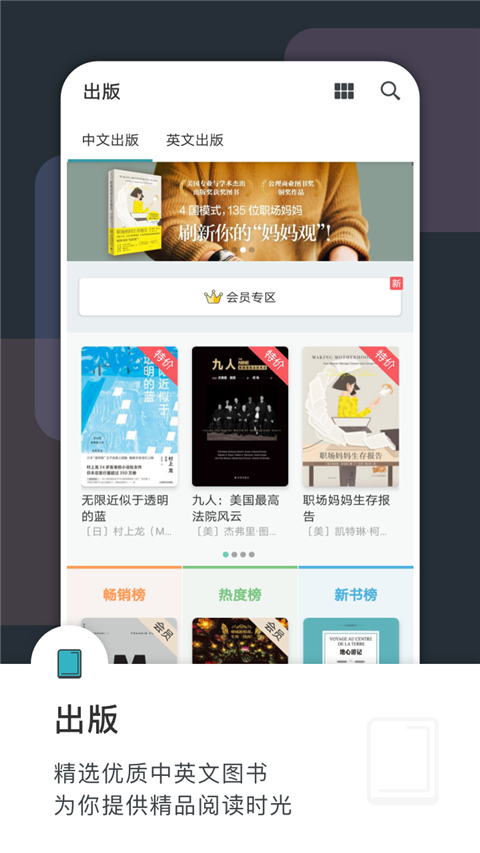 豆瓣读书app 5.60.1