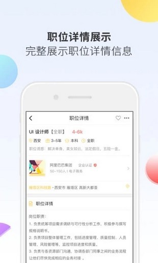 聘多多app