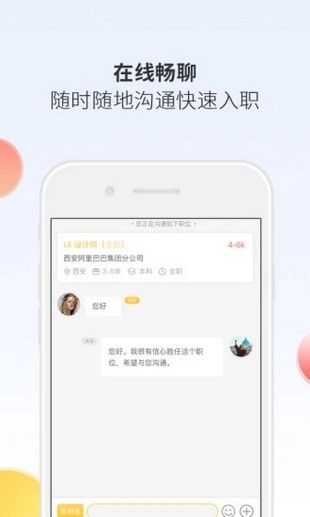 聘多多app