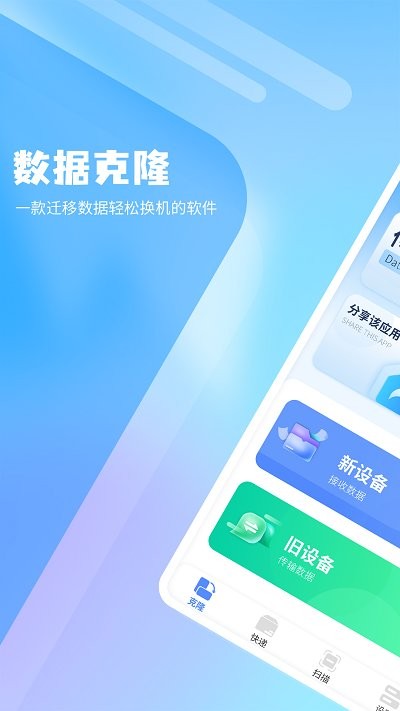 克隆文件同步最新版