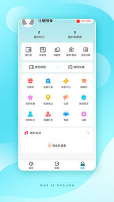 任旅生活app