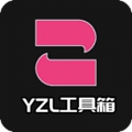 yzl工具箱最新版本7.5