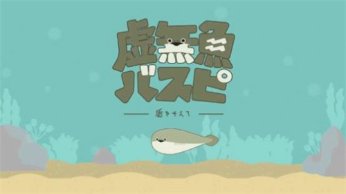 萨卡班甲鱼游戏中文版截图
