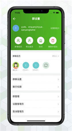 绿蛙密信app2023最新版