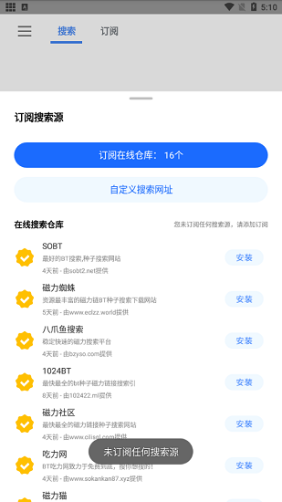 搜磁器1.1.2