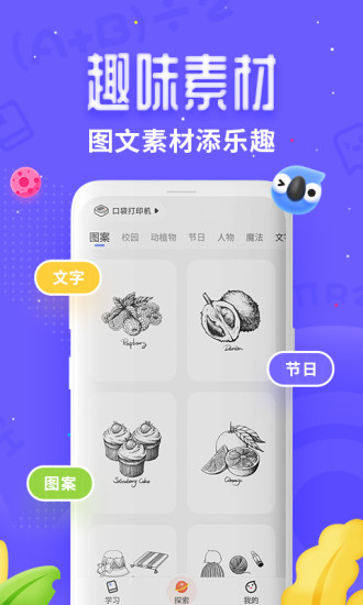 讯飞口袋打印app最新版