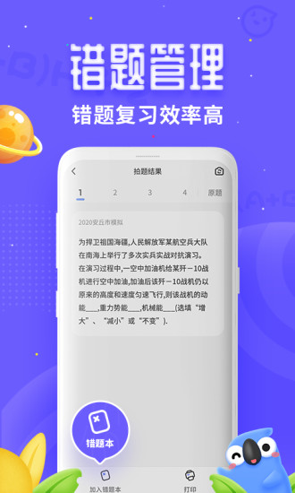 讯飞口袋打印app最新版