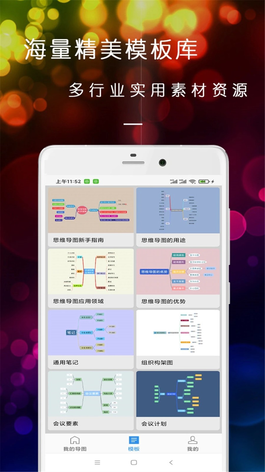 开脑洞思维导图最新版