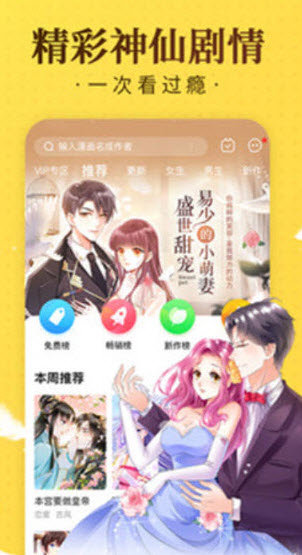 爱酱app最新版