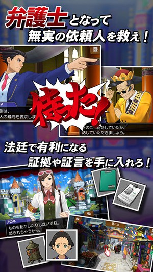 逆转裁判6中文版