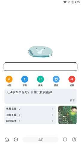 嗅觉浏览器官网最新版